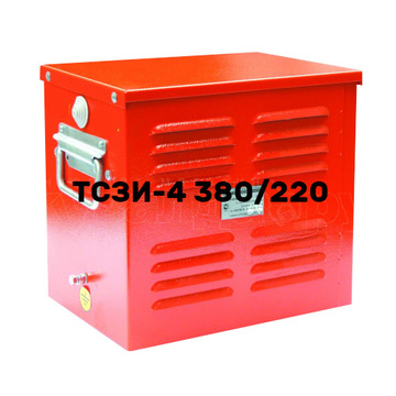 ТСЗИ-4 (380/220) Cu